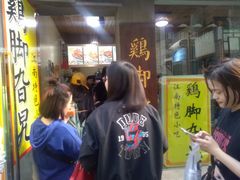 -鸡脚旮旯平江路店