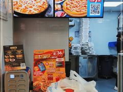 -达美乐比萨(商城路店)