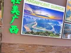 -雙冲柳州螺蛳粉&酸嘢&桂林米粉(簋街店)