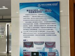 -同济大学附属口腔医院