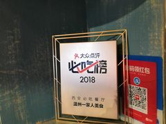 -温州一家人美食(西木头市店)