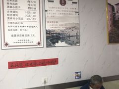 -古徽州馄饨店(宝安路店)