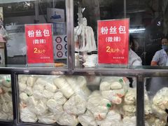 -袁大头包子(光华路店)