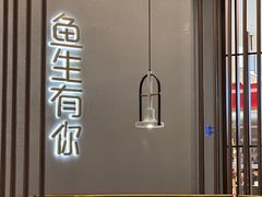 -好鲆·活鱼料理(金地广场店)