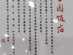 -勺园饭店(骨科医院店)