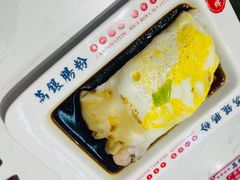 -荔银肠粉(广州天河华利路店)