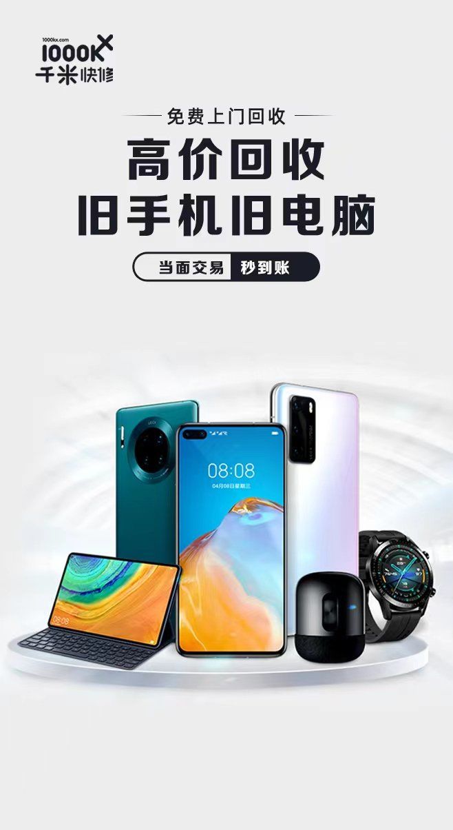 手机换机中心：如何迅速找到你的理想机型