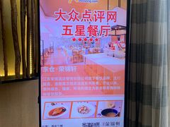 -原乡饭店·荣锦轩(建屋乐活城店)