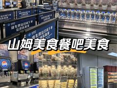 -山姆餐吧(南昌红谷滩印象城店)