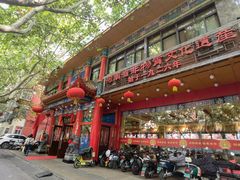 -葛记焖饼(伏牛路店)