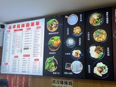 -云平风味园(护国路店)