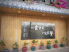 -聚贤庄(万江店)