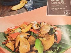 -云海肴·汽锅鸡·云南菜(广安门天虹店)