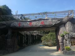 -古龙峡云天玻霸