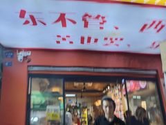 -郑记•不夜城烧烤•龙虾•虾蟹(黄鹤楼店)
