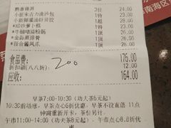 账单-粤赏点(越秀城市广场店)