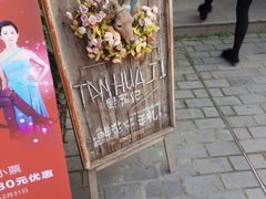 -南山杂货铺(昙华林路店)