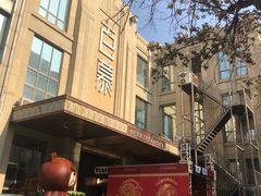 -百慕翡丽(南滨河东路店)