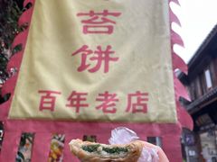 海苔饼-王天顺海苔饼