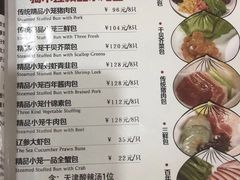 菜单-狗不理(山东路总店)