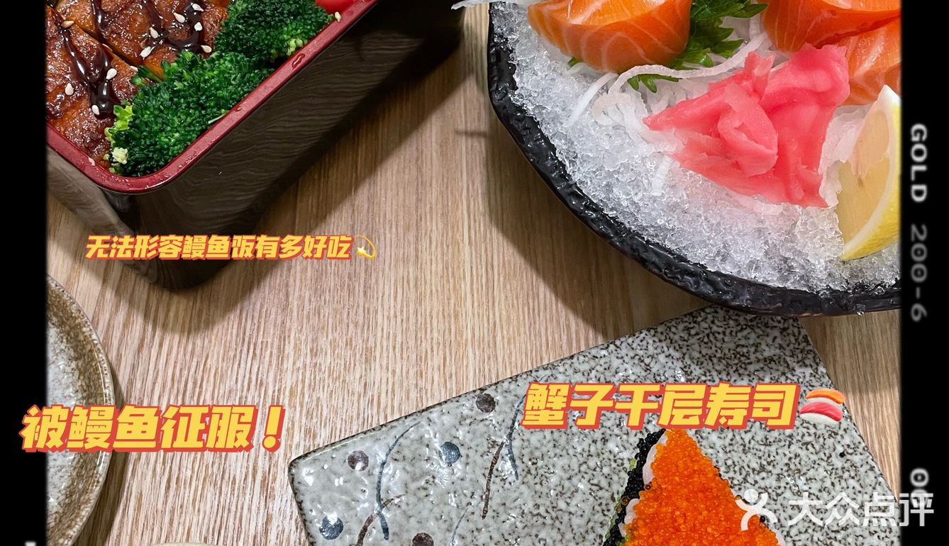 日记 新派日料影像店