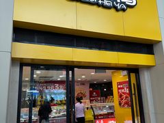 -周黑鸭(北京南站七店)
