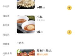 -朝鲜烤肉(安宁庄店)