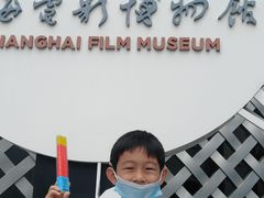 -上海电影博物馆