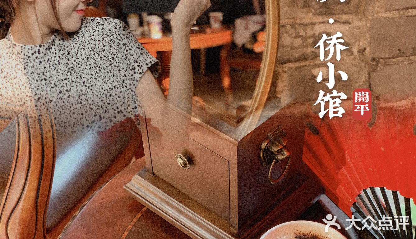 广东0元周边游|民国复古风🌟开平赤坎侨小馆