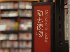 -西西弗书店&矢量咖啡(壹方购物中心店)