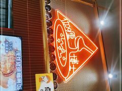 门面-伽喱博士 Dr.CURRY咖喱饭(太阳宫咖喱店)