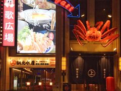 -綱元·海鲜豆捞(明州里店)