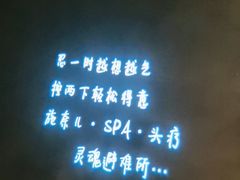 -施奈儿.洗头頭療.按摩SPA.采耳(上梅林店)