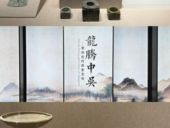 -常州博物馆