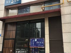 -禧座港式餐厅(星河店)