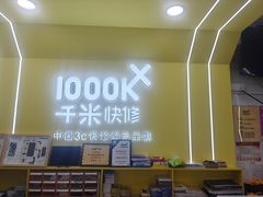 -千米手机电脑维修回收(松江泗泾店)