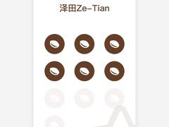 -泽田本家·铜锣烧(环贸店)
