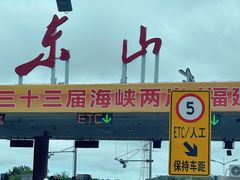 -旺来排档