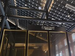 -将军府·鸡毛店(武侯祠店)