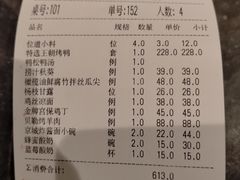 -北平楼·烤鸭·北京菜(牡丹园店)