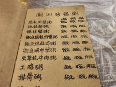 -李记潮汕砂锅粥(营福路店)