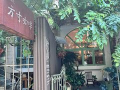 -绿房子方寸咖啡(星海名城店)