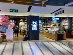 -九木杂物社(大东方百货店)