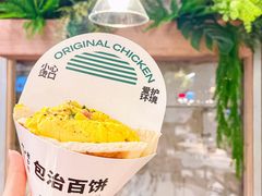 包治百饼-老乡鸡(上海白玉兰广场店)