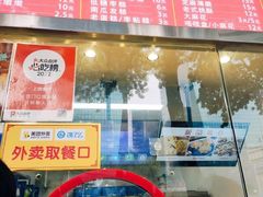 -宫门口馒头铺(创始人总店)