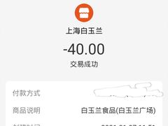 -白玉兰食品(甜云店)