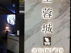 -周渝食惦·酸菜鱼精致川菜(横岗店)