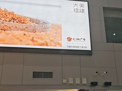 -福州长乐国际机场