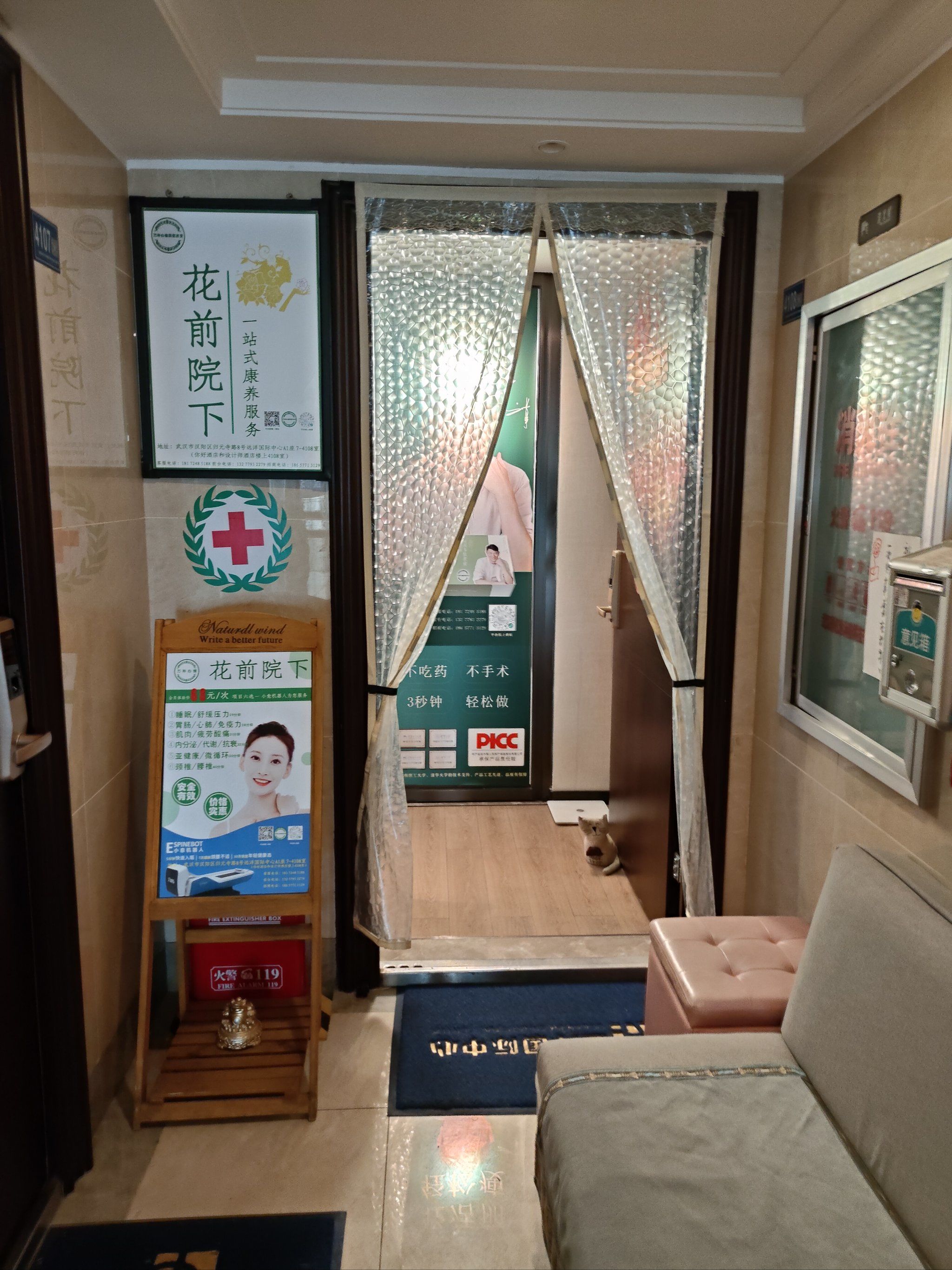 市中心的养生馆