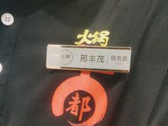 -天都火锅酒楼(虹梅南路店)
